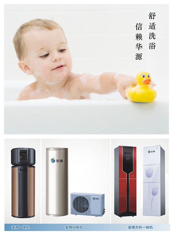 石家莊空氣能熱水器安裝施工熱線0311-83018797